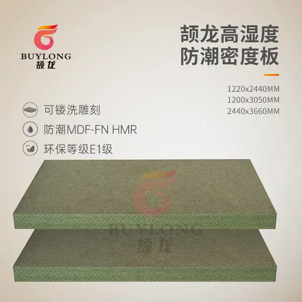 12mm防潮板浴室免漆三胺贴面中纤板E1硬包打底绿色MDF防潮密度板