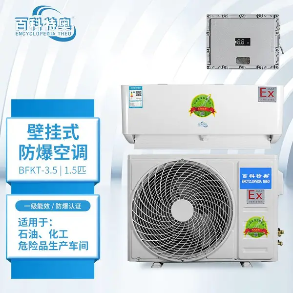 ����ڹ�ʽ��ҵ�յ� BFKT-3.5 �������Ϳ�1.5P�����յ�