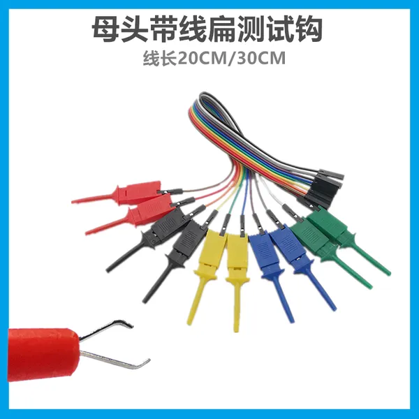 XDL 母头带线扁测试钩 10Pin 20CM 逻辑分析仪钩子 厂家现货直供