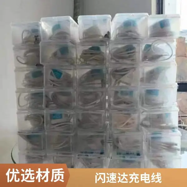 闪速达共享充电线方案 开发手机扫码充电移动支付APP 小程序公众号软硬件代理