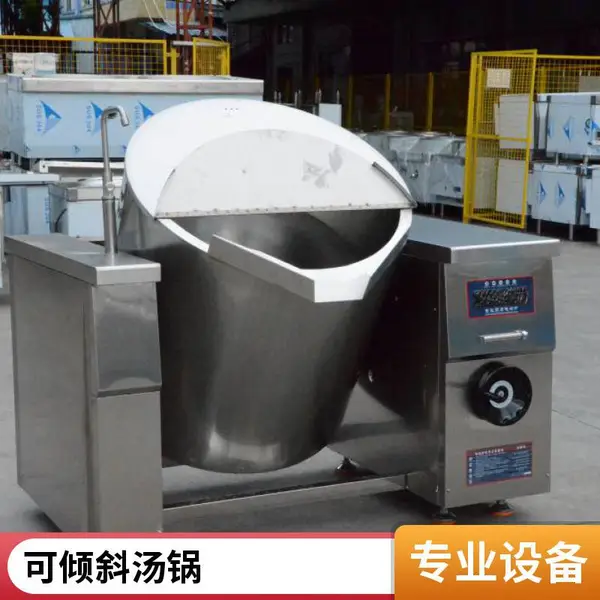 安磁厨具 电磁摇摆汤炉 鸡鸭鹅熬汤设备 牢固材料 防腐防锈 不锈钢