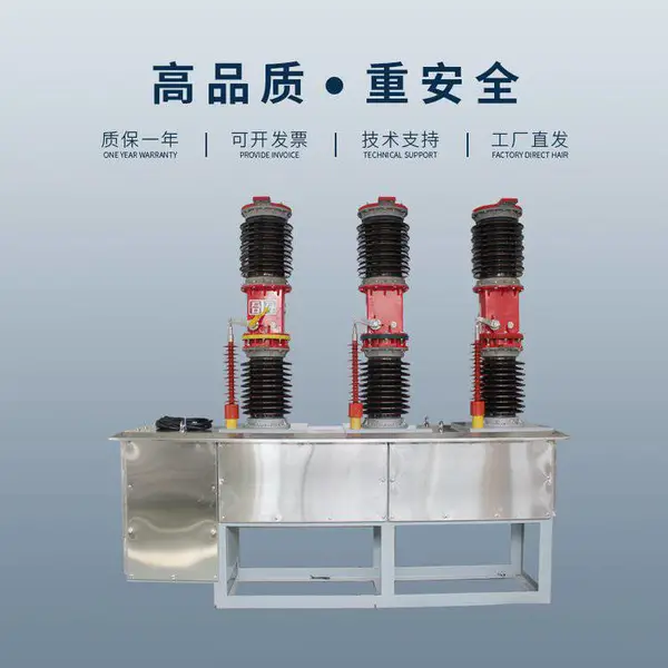 ��ҵ����35KV��ѹ��ն�·��ZW7-40.5�ͺ�3P����