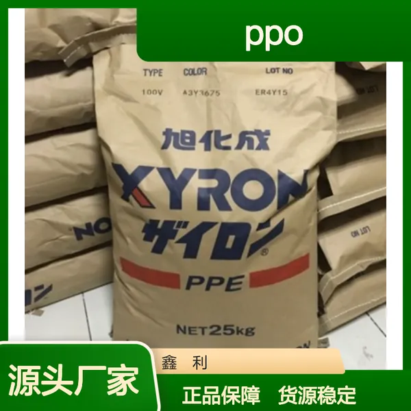 PPO日本旭化成540V阻燃非增强耐高温PPE纯树脂聚苯醚原料