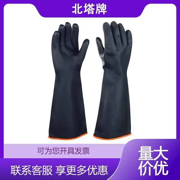 北塔牌耐酸碱36公分45 手套工业乳胶加长加厚防化学劳保橡胶耐磨