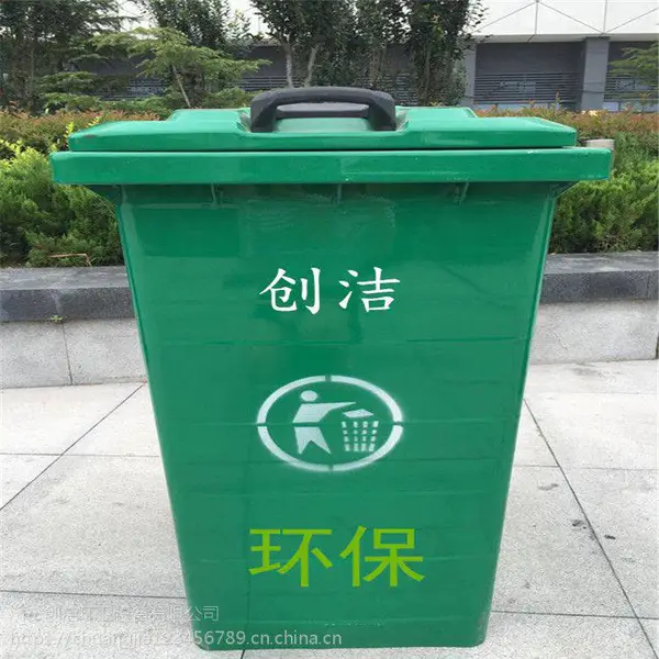 街道垃圾桶 240L 环卫垃圾桶厂家供应