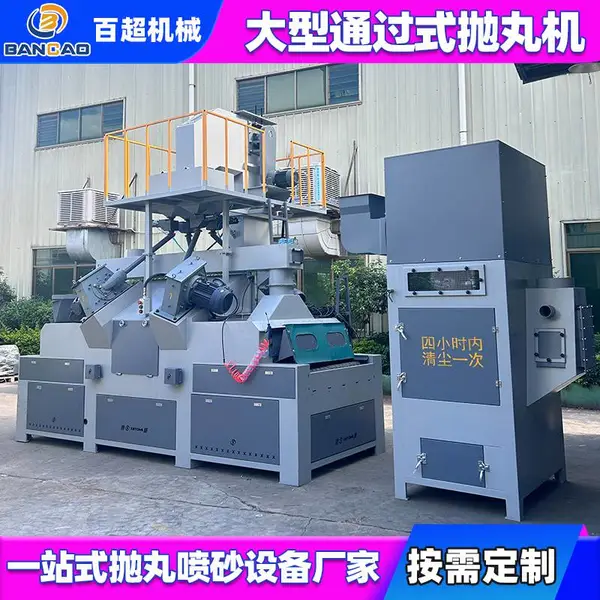 深圳钢板通过式抛丸机厂家 青岛钢结构输送式抛丸机厂家