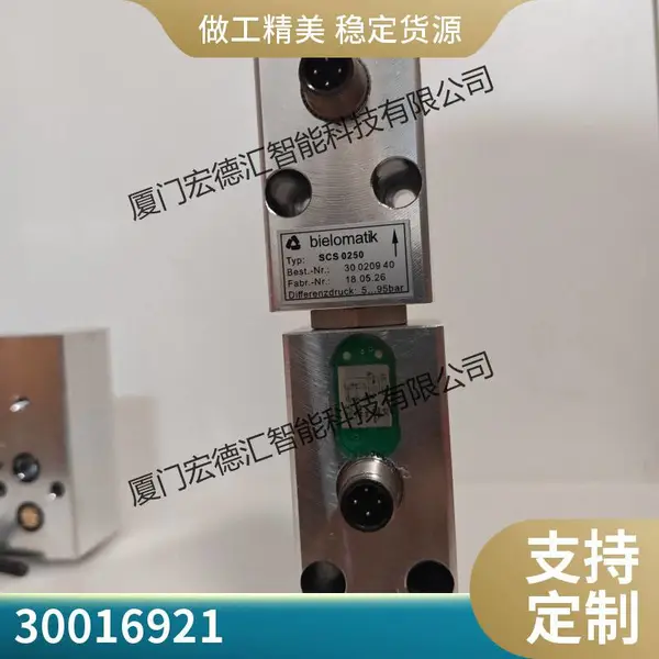 原装德国 BIELOMATIK SAS1000 流量控制阀 30020760 精密计量阀