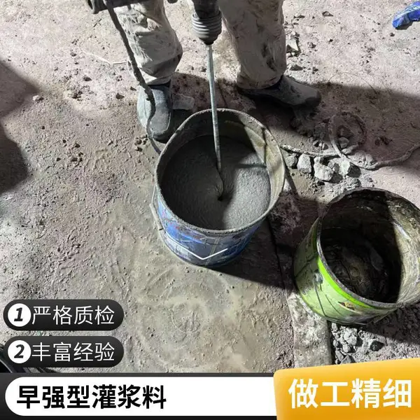 灌浆料 超细灌浆料 高强无收缩灌浆料 风电塔基灌浆 旧房加固 无收缩