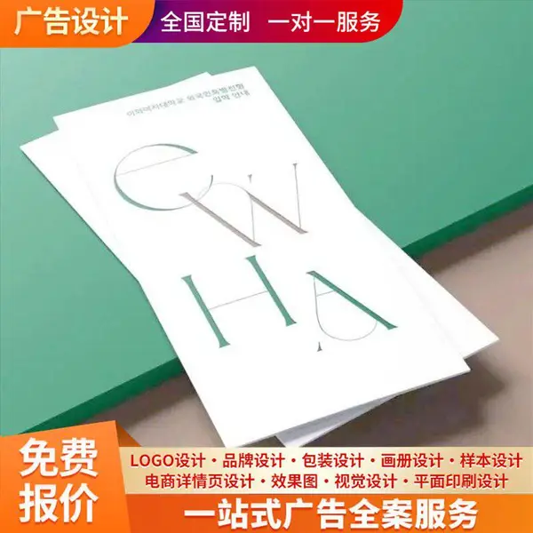 IP形象设计 淘宝详情页 彩印设计印刷厂家 多种风格定制