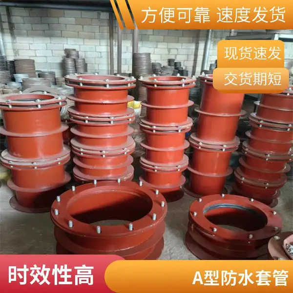 b型防水套管 大型刚性防水套筒生产 人防止水翼环钢板厚度159*5*500