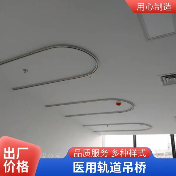 医用吊塔轨道 不锈钢材质 ICU专用 承重强 现货供应