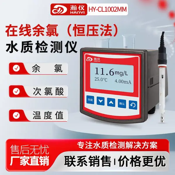 ����������ȼ����HY-CL100MHҽԺ��ˮ��������Ӿ��ˮ����ˮ����PHʵʱ�����