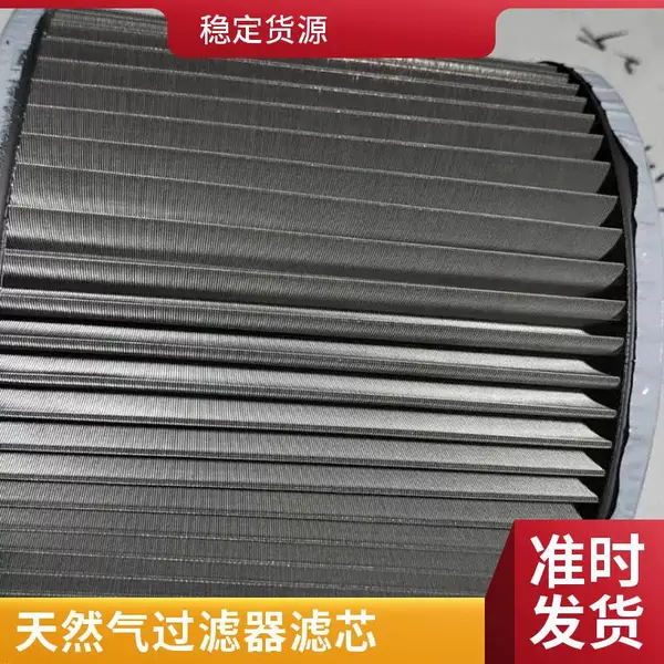天然气不锈钢管道过滤器滤芯390*470 气体精密过滤 适用化工厂
