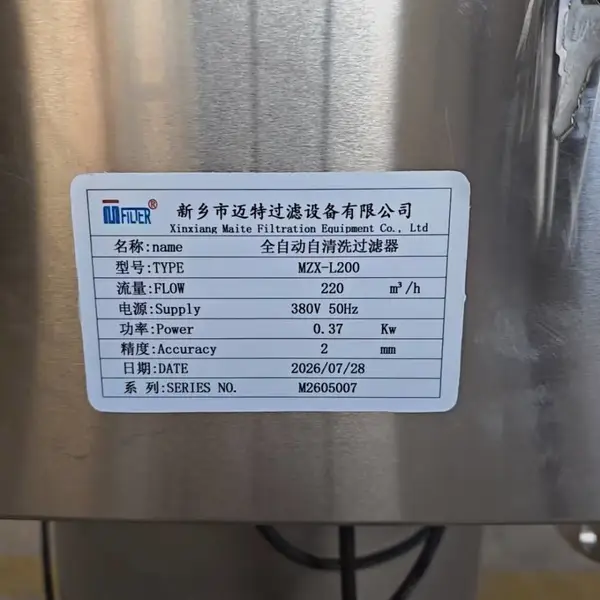 循环水全自动自清洗过滤器 冶金冷却管线 在线自动除杂净化设备