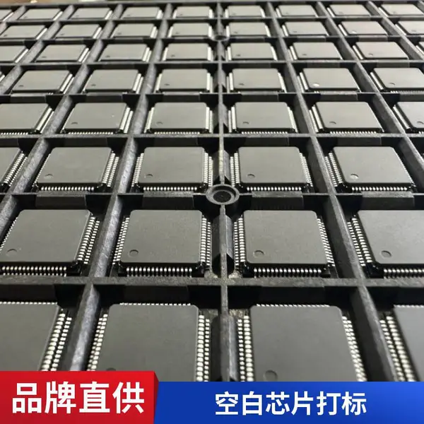 电子元件IC白板打字刻字打标代烧录,SMT贴片厂配套激光打码服务
