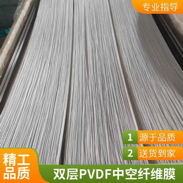 污水处理超滤膜 海森MBR膜组件 三层PVDF中空纤维加内衬 一级代理