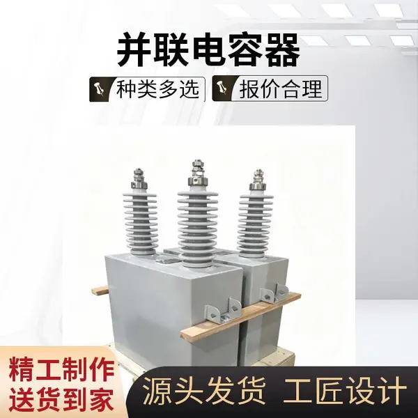 BAM BFM BFF12-300-1W高压并联电容器 12KV 300kvar 并联电容器-稳定电能质量