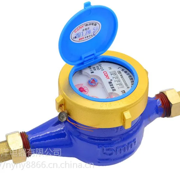 广东南洋电器工厂批发旋翼式高灵敏冷水表LXS-15合金罩原装正品现货特价销