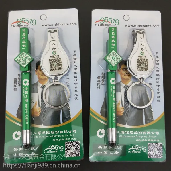 多功能签字笔指甲钳套装礼品文具广告保险定制指甲刀签字笔套装