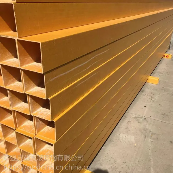 玻璃钢方管厂家(可按需求定制)