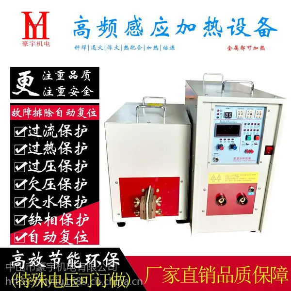 湖南永州不锈钢盆、罐的退火拉伸机哪里有卖的 厂家优惠促销高频退火机
