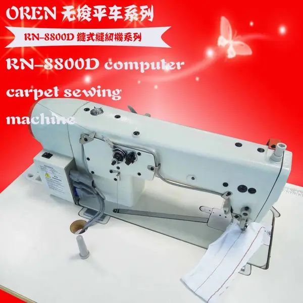 奥玲RN-8800D牛仔裤链式平缝机 无纺布袋车缝设备 工业专用无梭平车