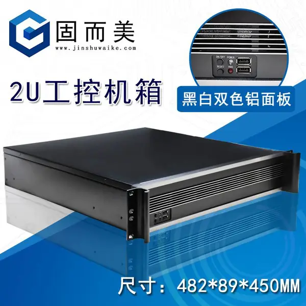 机箱铝拉丝面板工控服务器机箱钣金机箱非标定制加工钣金外壳