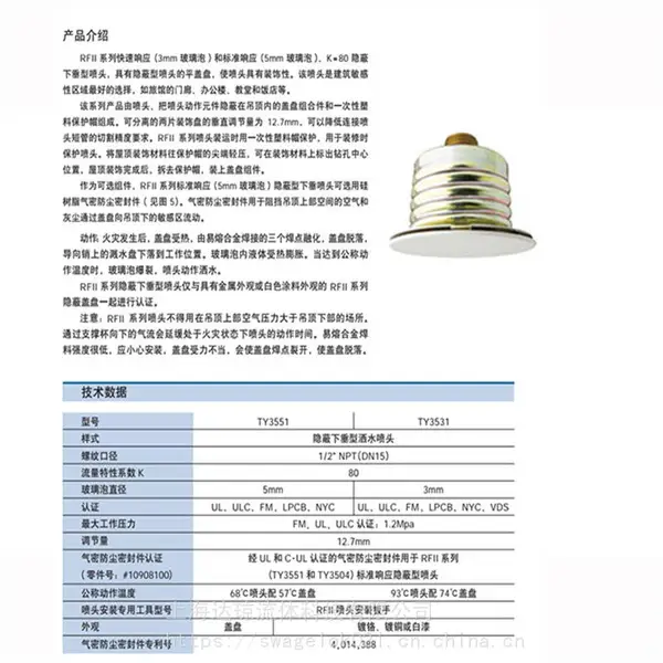 K-ZSTZ 15-68℃度 Φ3mm玻璃球FM_UL_3C快速响应下喷TY3231现货 TYCO
