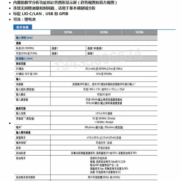 ������Agilent 53230A 350MHzͨ��Ƶ�ʼ�����/��ʱ��12λ