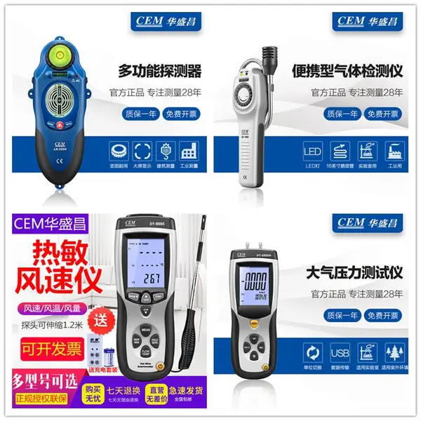 CEM华盛昌可折叠探针式插针式温度计红外线测试仪IR-98