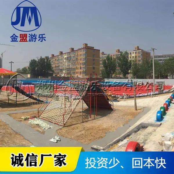 拓展训练器材【景区体能乐园项目】儿童户外拓展项目有哪些