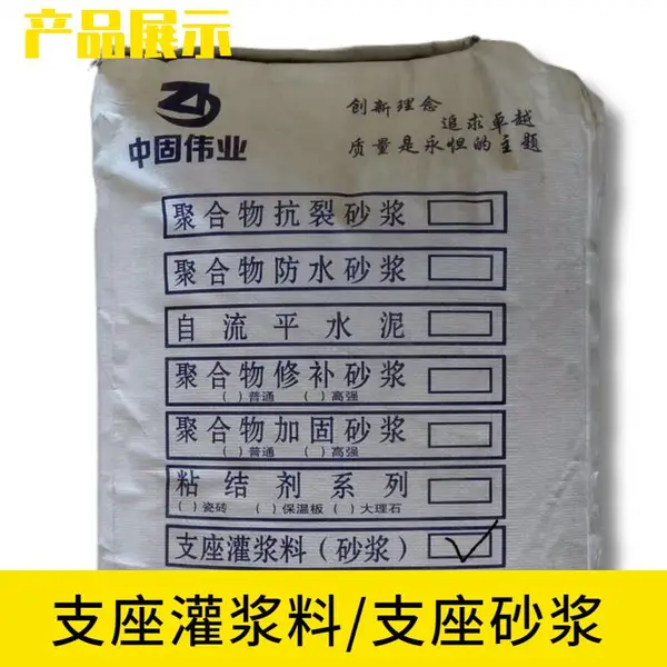 高平BY客运专线支座灌浆料、支座灌浆料厂家直销、水泥基灌浆料价格