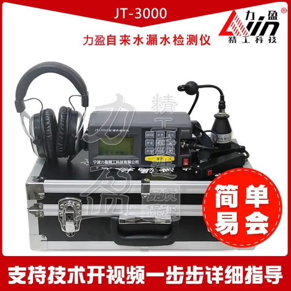 ��ӯJT-3000�����˲��ܵ�©ˮ�����/����ˮ���¹ܵ���©��/��©��