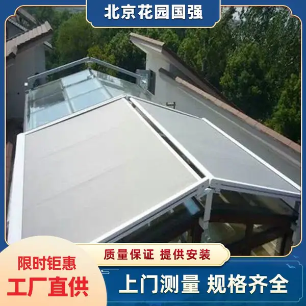 供应花园国强/HYGQ智能控制不透光防晒天幕蓬TPL-0004