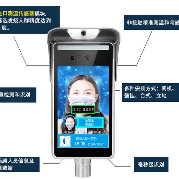 重庆智能人脸识别测温一体机测温仪刷脸考勤门禁双目红外线多人测温摄像头非接触全自动高精度热成像测温机器