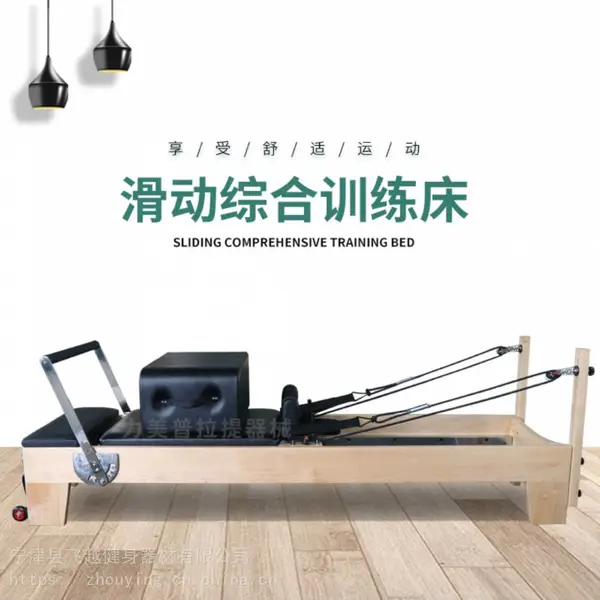 普拉提凯迪拉克 核心床 梯桶 稳踏椅 矫正器瑜伽健身设备经典款澳洲款五件套