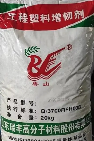山东瑞丰供应鲁山牌工程塑料增韧剂