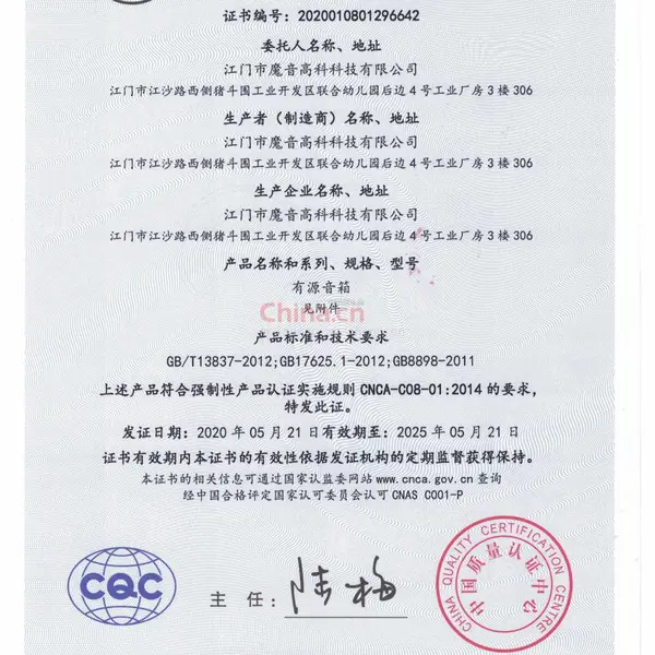 3C证书