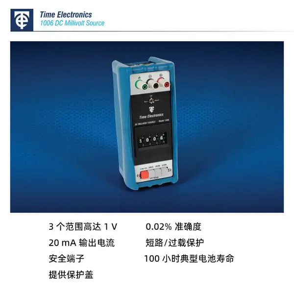 英国Time Electronics数字万用表5051Plus原厂出货