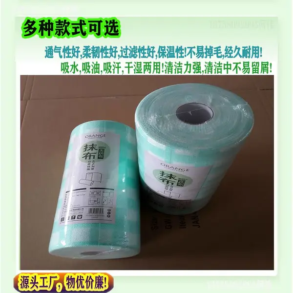水刺无纺布洗碗巾 懒人抹布茶巾 印花理发巾 静电地拖打蜡抹布