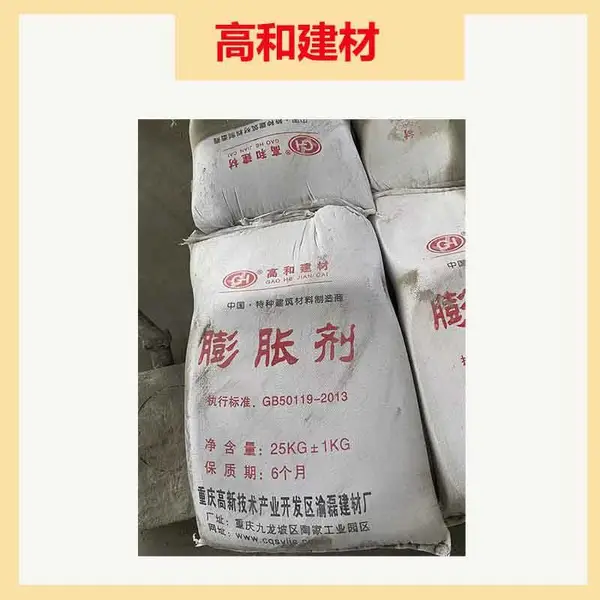 南充静态破碎剂 混凝土无声膨胀剂 快速开裂 20kg