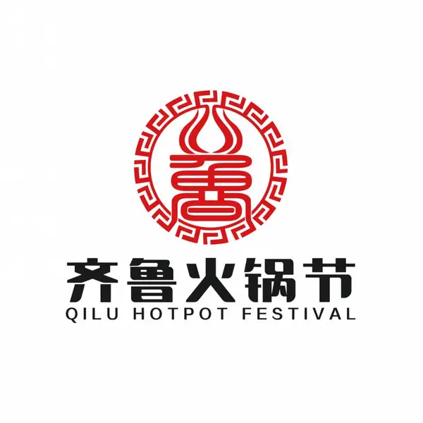 2022第十一届齐鲁火锅节|中餐食材与调味料展