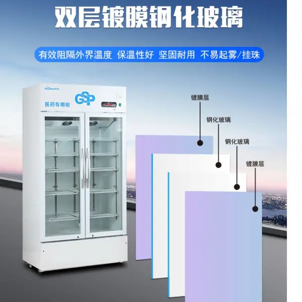 华美药品阴凉柜冷藏柜单门医药店药用冰箱双门展示柜
