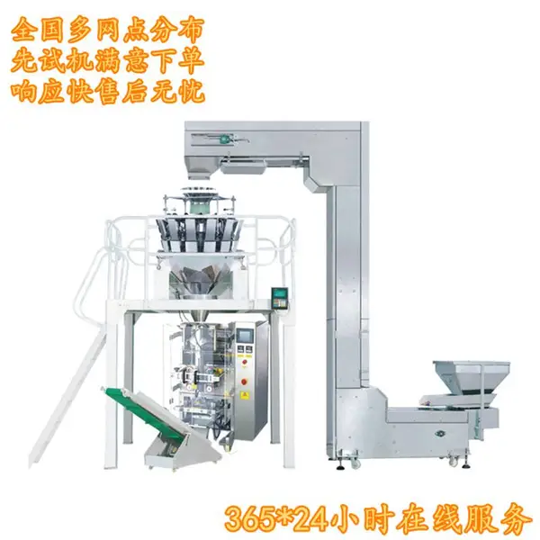 益企 自动计量 打码 称重颗粒包装机 10-1000g食品包装设备