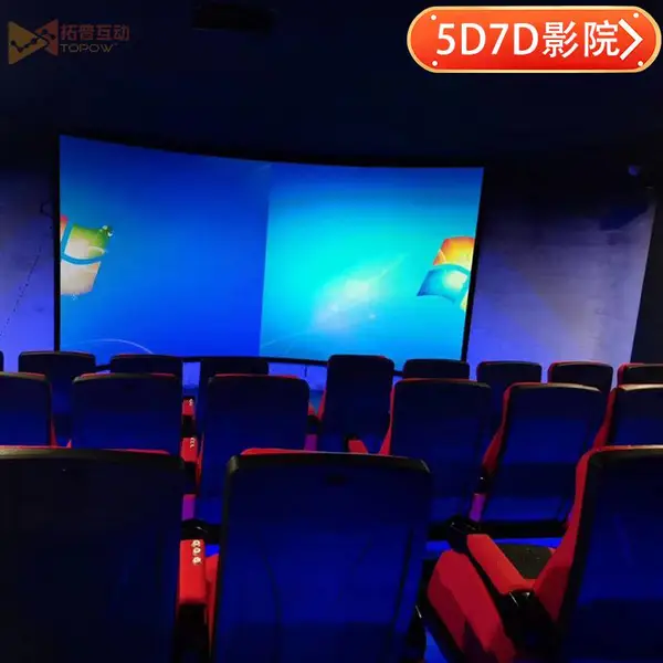 4d动感影院 幻影星空7d动感影院 5d全息投影设备 厂家