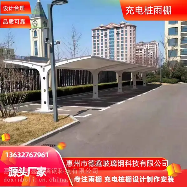 订制大亚湾张拉膜结构汽车停车棚电瓶车充电桩雨硼钢结构停车棚
