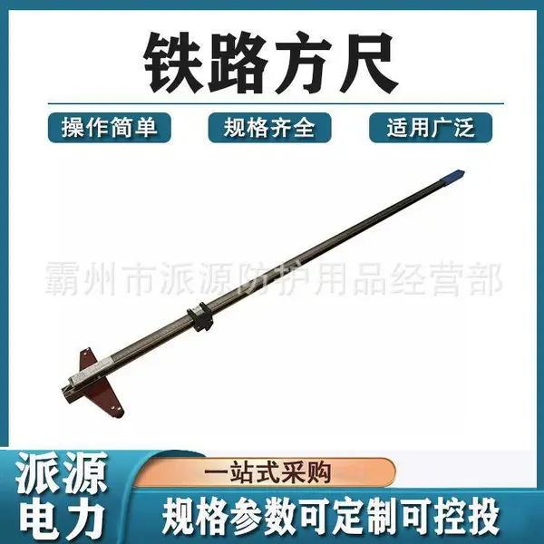 铁路用方尺TFC-Ⅰ测量尺铁路垂直度测量尺现货