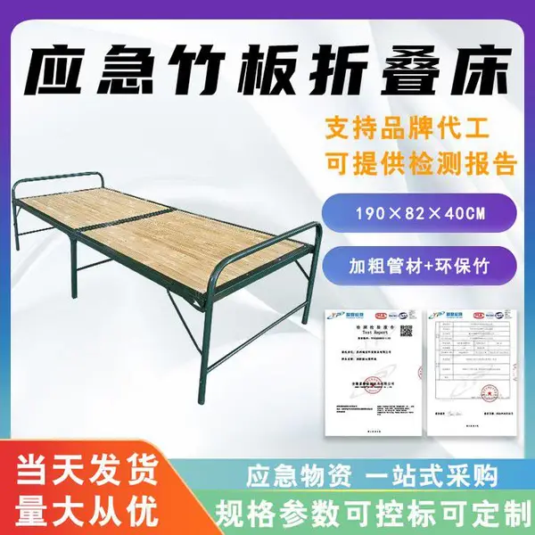 简易单人竹条床应急竹板折叠床安装两折竹床便携式加固铁床