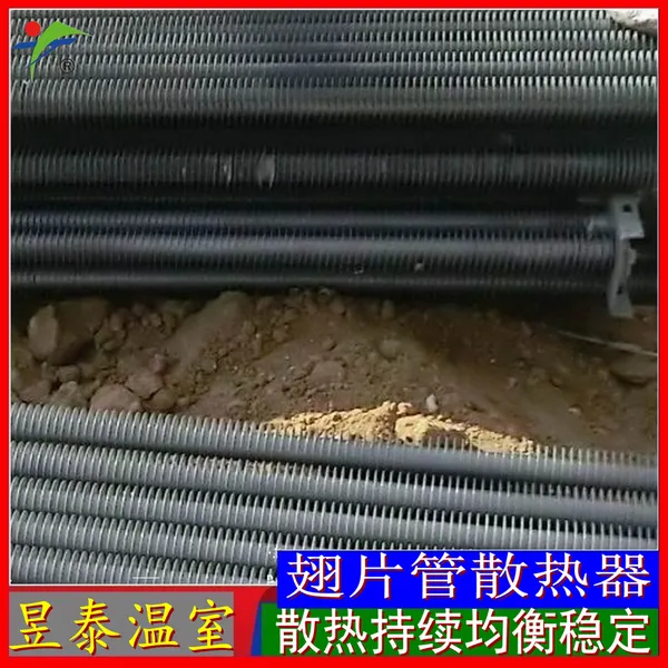 温室加温圆翼翅片焊管散热器蔬菜大棚采暖昱泰温室YTWSCN1693