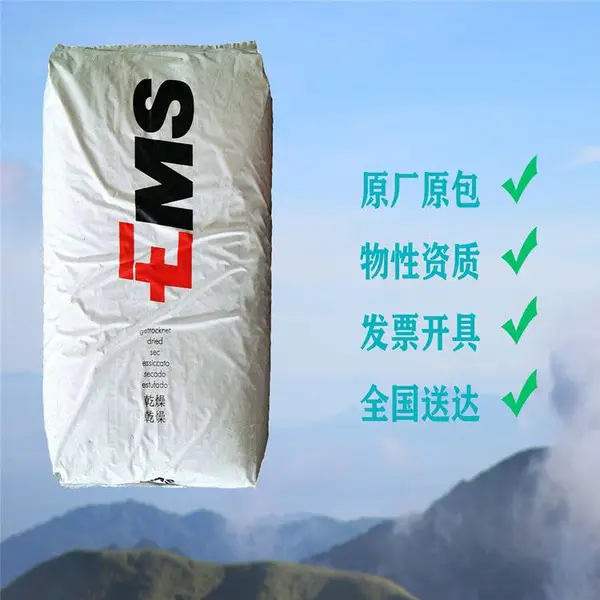 瑞士EMS PPA HT2V-3H 30%玻纤 手机 连接器 工程配件 汽车零件 电子电器